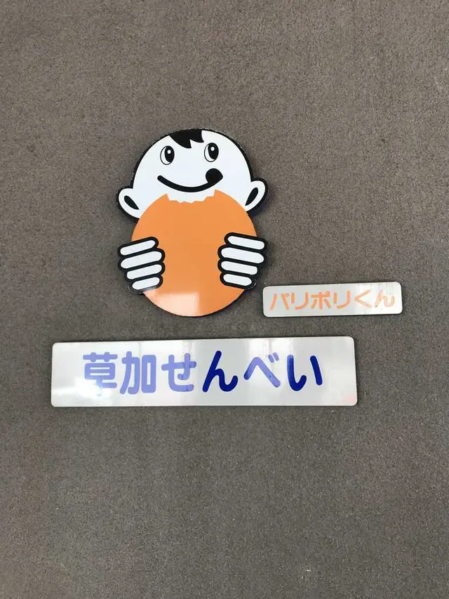 草加市伝統産業展示室