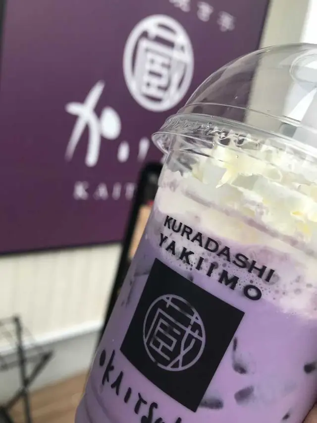 蔵出・焼き芋かいつか 流山おおたかの森店