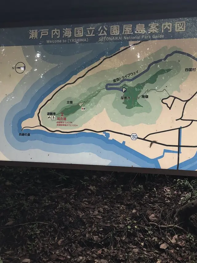 屋島神社