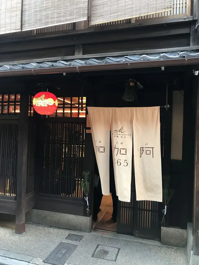 マールブランシュ加加阿365祇園店