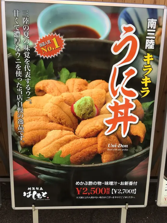 南三陸さんさん商店街