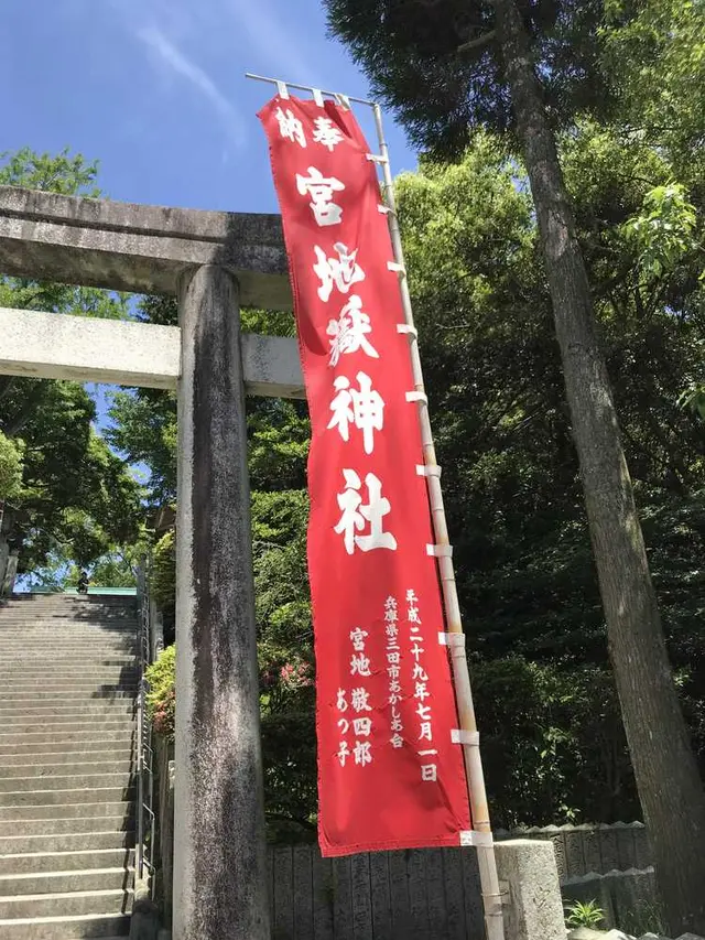 宮地嶽神社