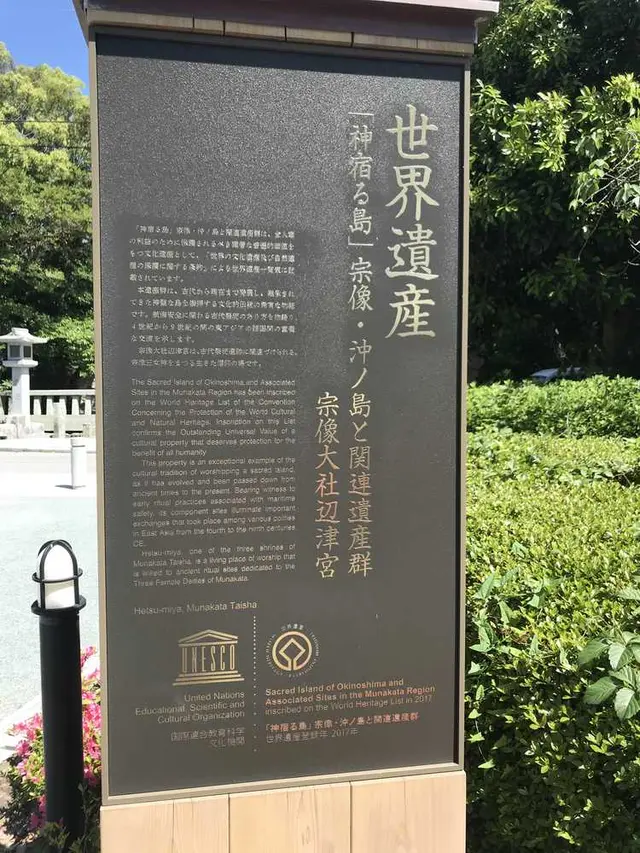 宗像大社