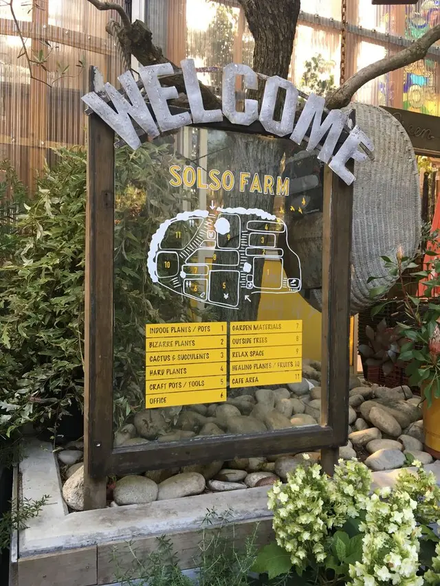 ソルソファーム