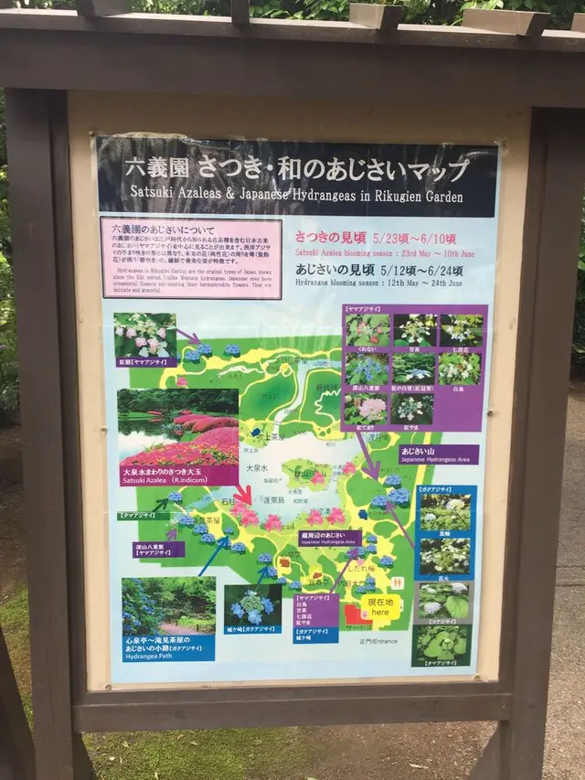 六義園