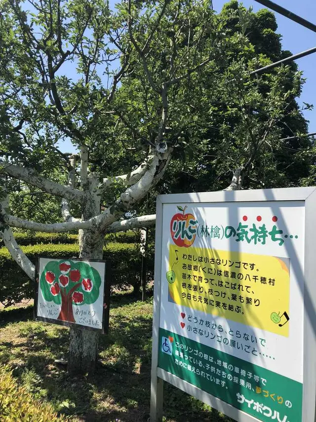 サイボク園内（旧：埼玉種畜牧場）