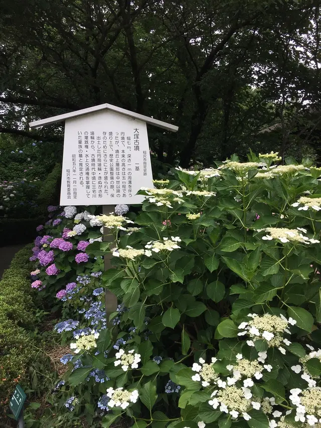 大塚性海寺歴史公園