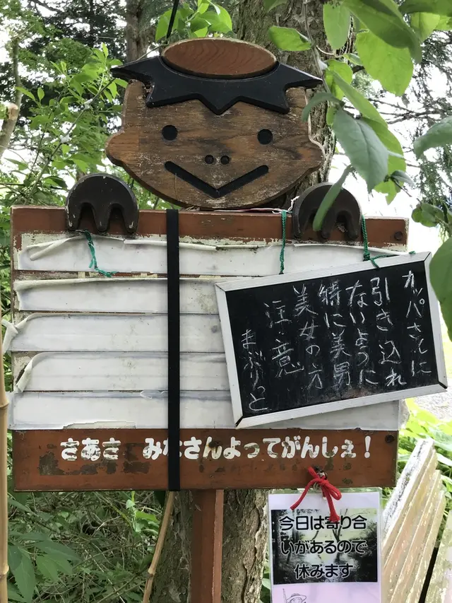 カッパ淵