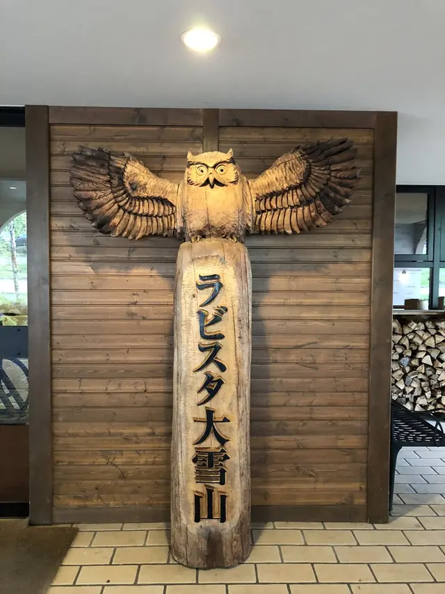 ラビスタ大雪山