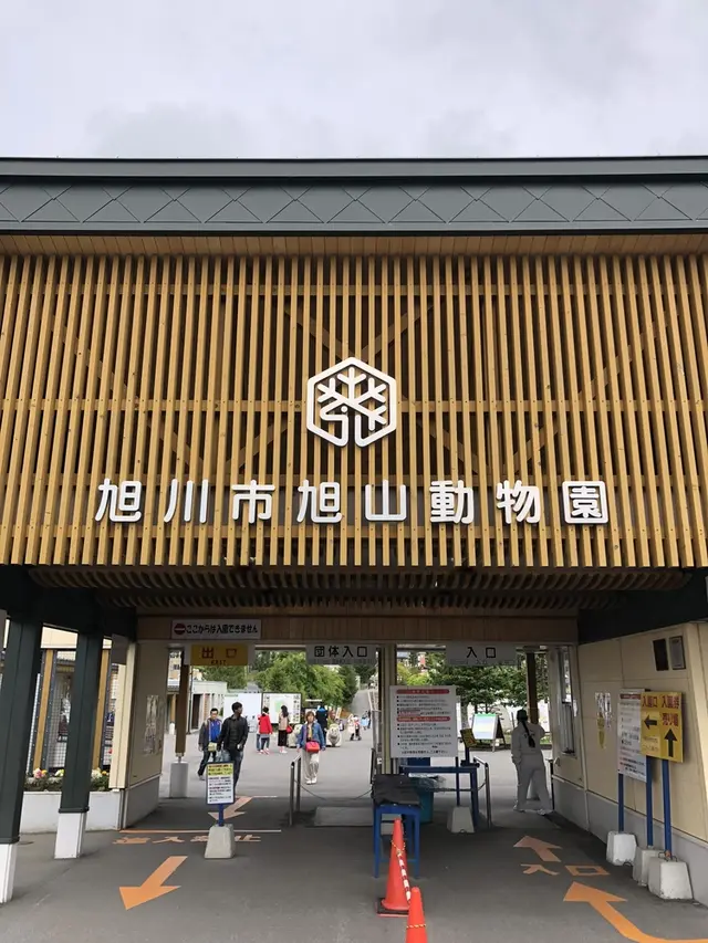 旭川市 旭山動物園