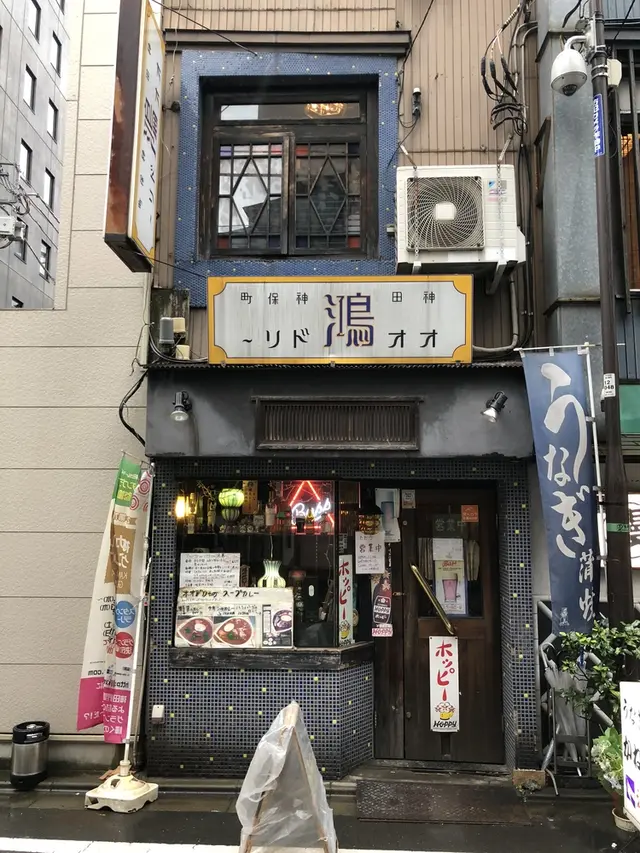 オオドリー（鴻）