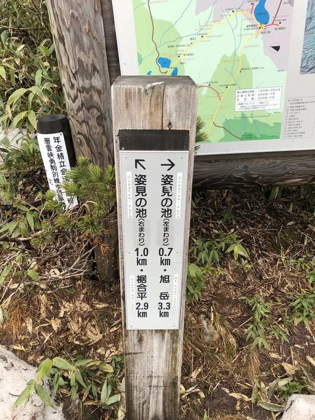 旭岳ロープウェイ