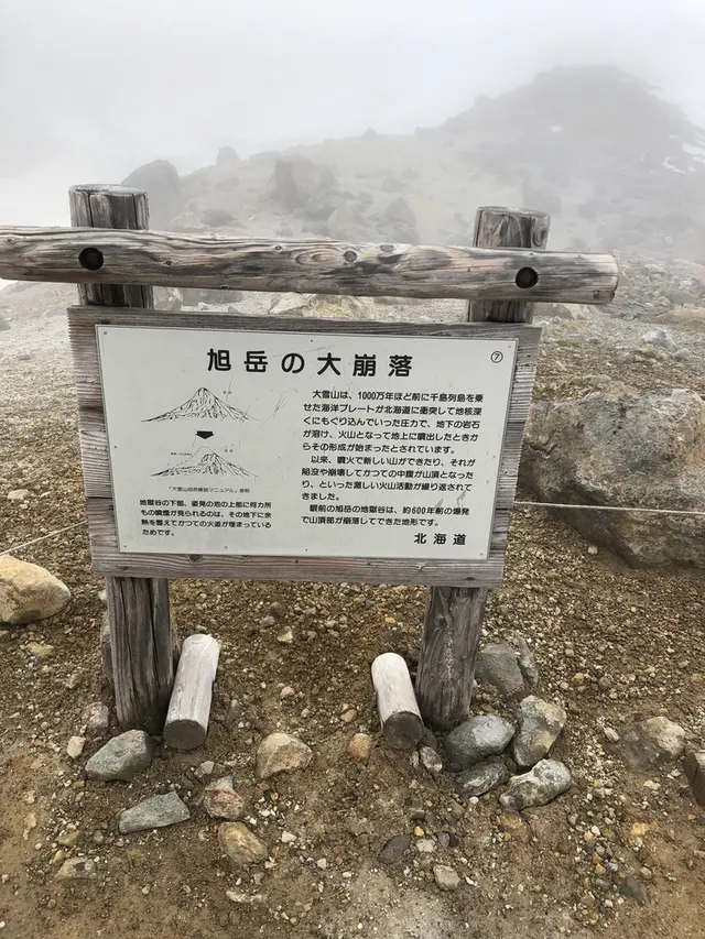 旭岳ロープウェイ