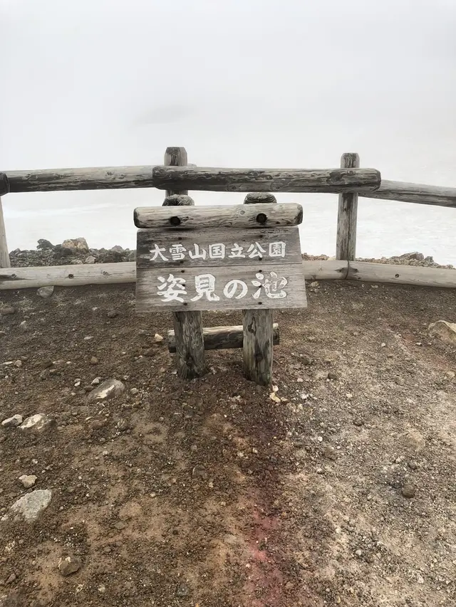旭岳ロープウェイ