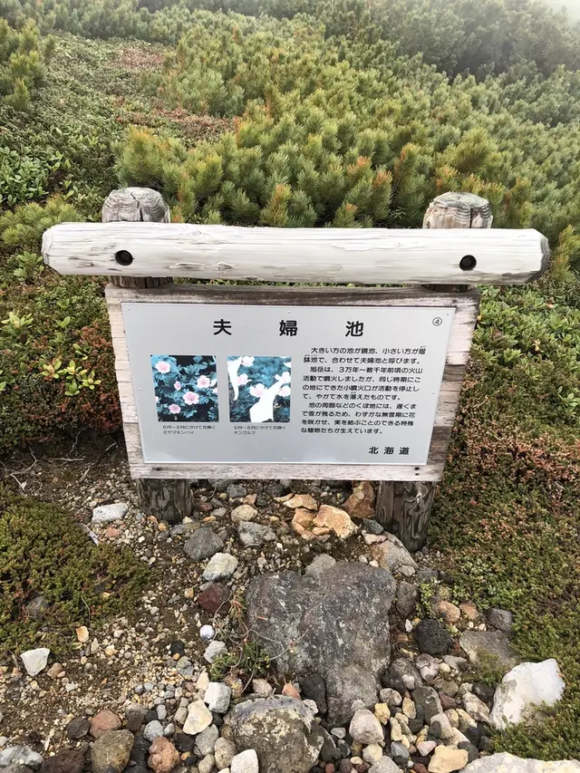 旭岳ロープウェイ