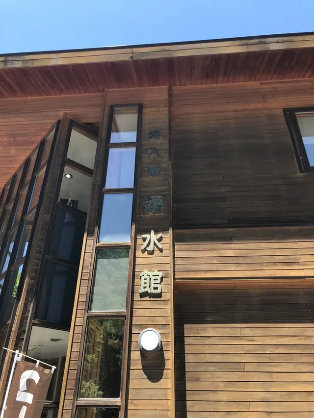 奥入瀬渓流館