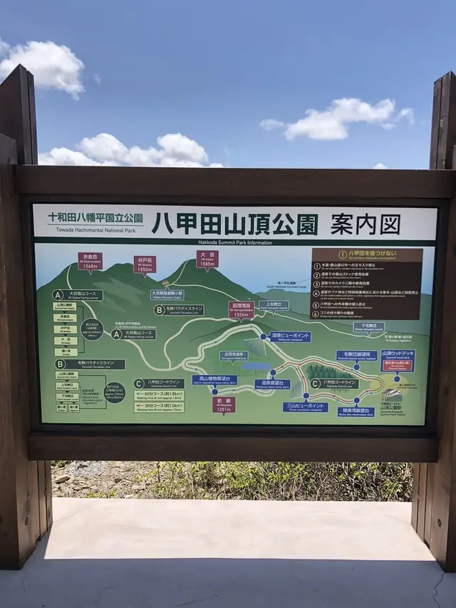 八甲田ロープウェイ