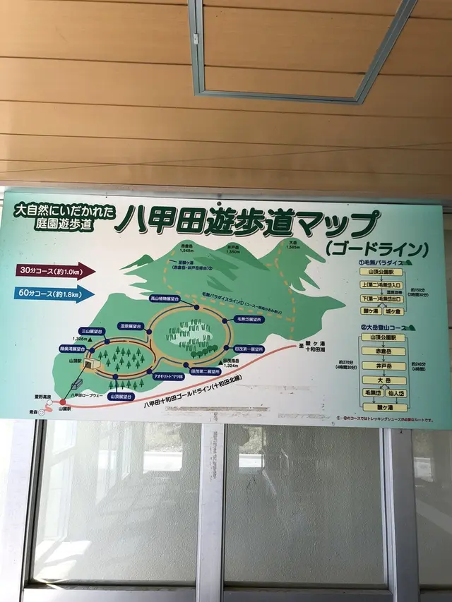 八甲田ロープウェイ