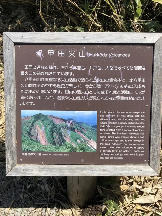 八甲田ロープウェイ