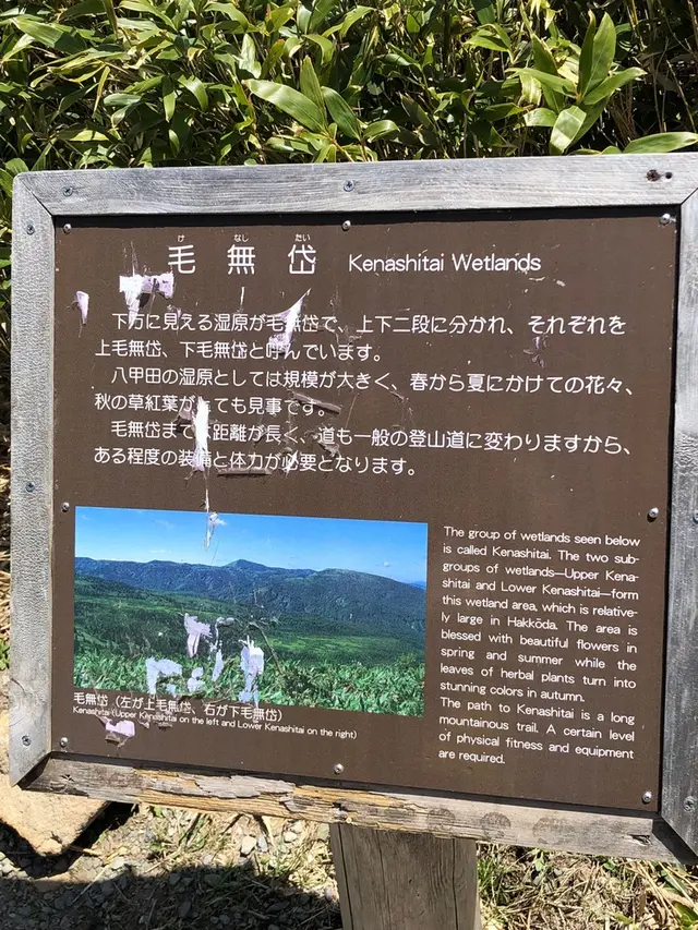 八甲田ロープウェイ