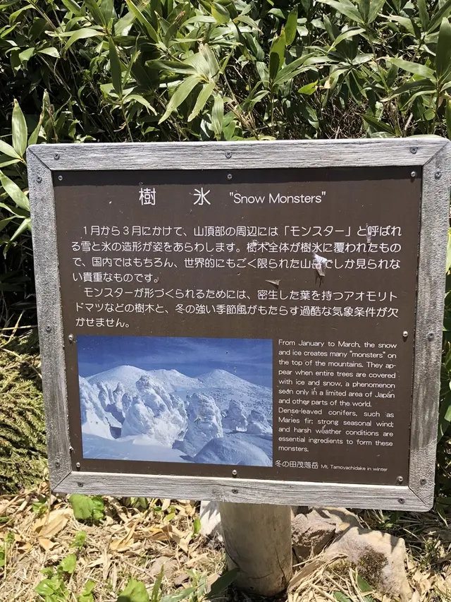 八甲田ロープウェイ