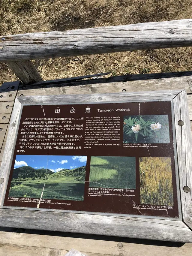 八甲田ロープウェイ