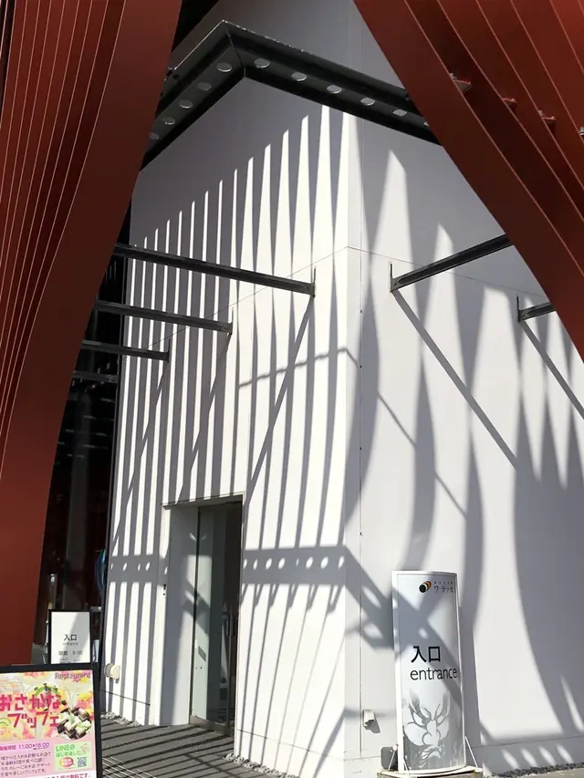 ねぶたの家 ワ・ラッセ