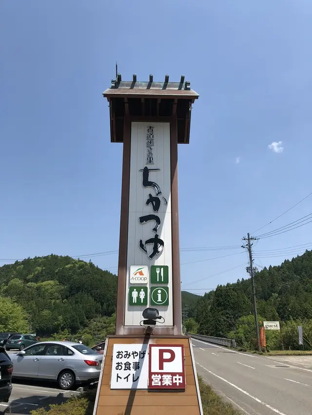 高原熊野神社 （熊野古道 中辺路）