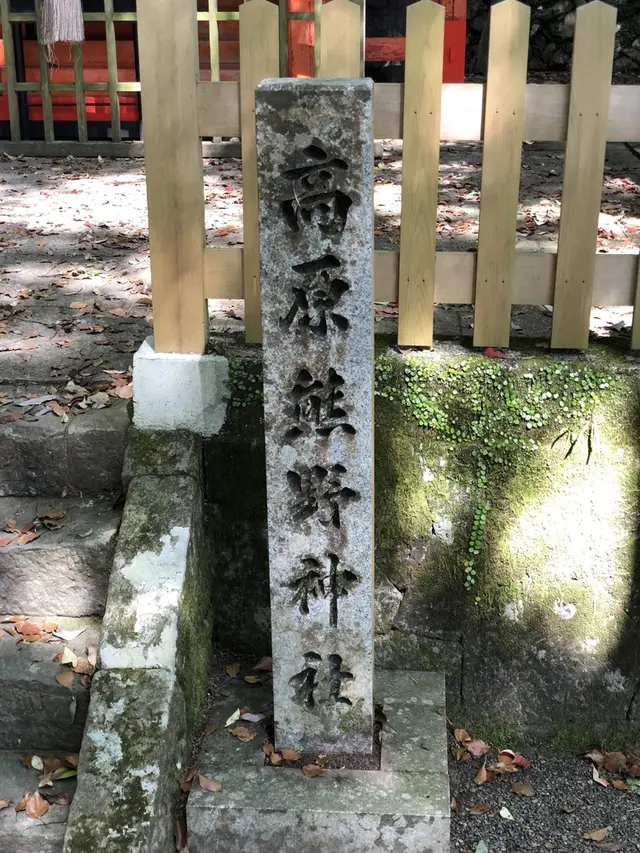 高原熊野神社 （熊野古道 中辺路）