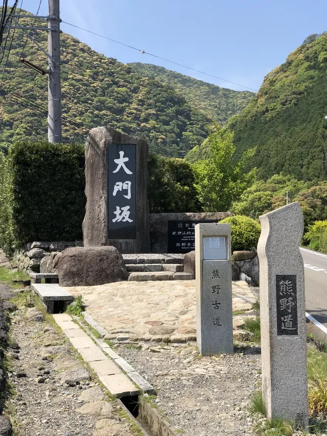 熊野古道大門坂