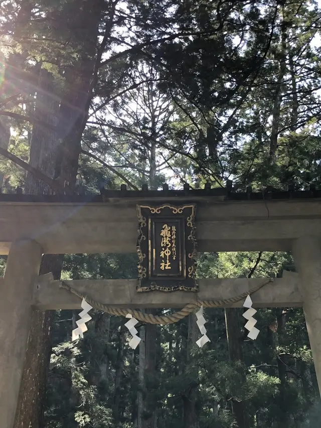 那智大社 青岸渡寺 参道入口 熊野古道