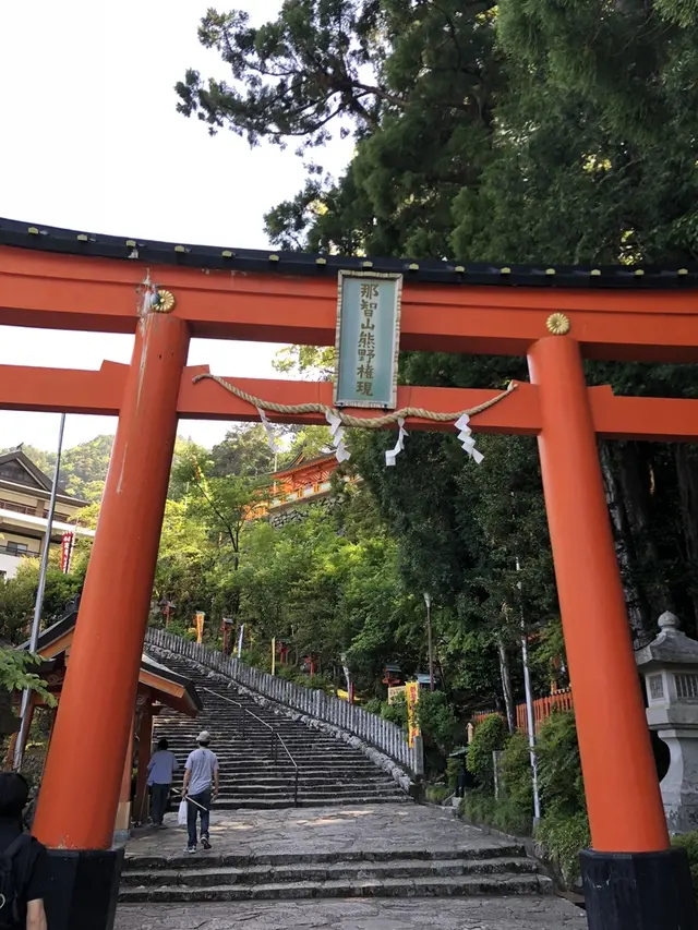 那智大社 青岸渡寺 参道入口 熊野古道