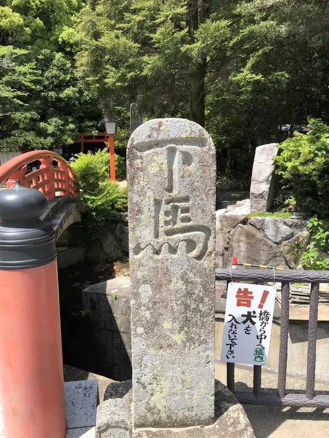 神倉神社