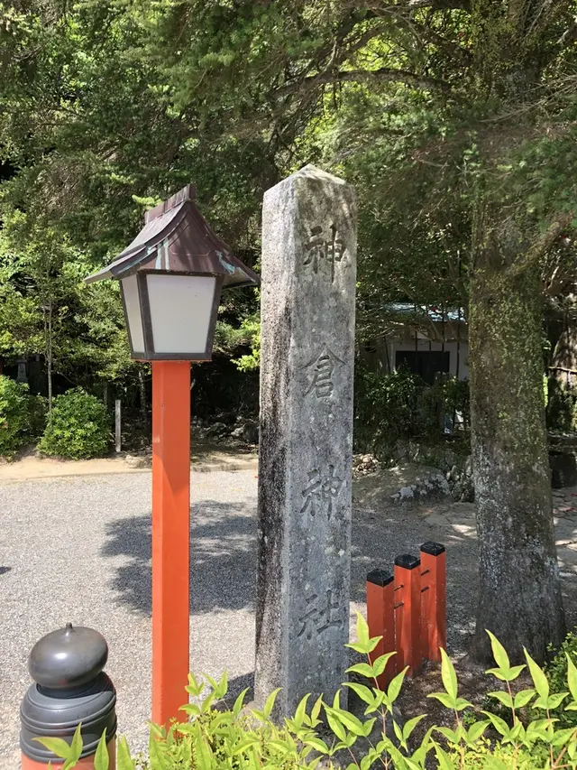 神倉神社