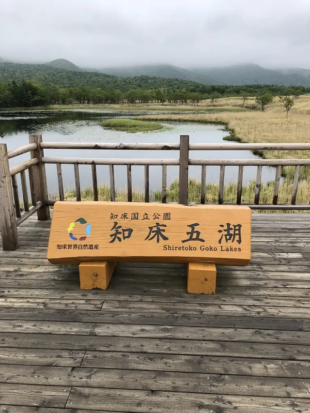 知床五湖