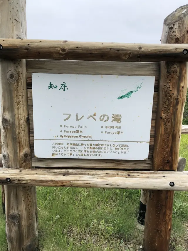 知床自然センター