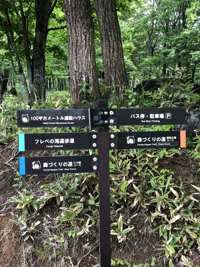 知床自然センター