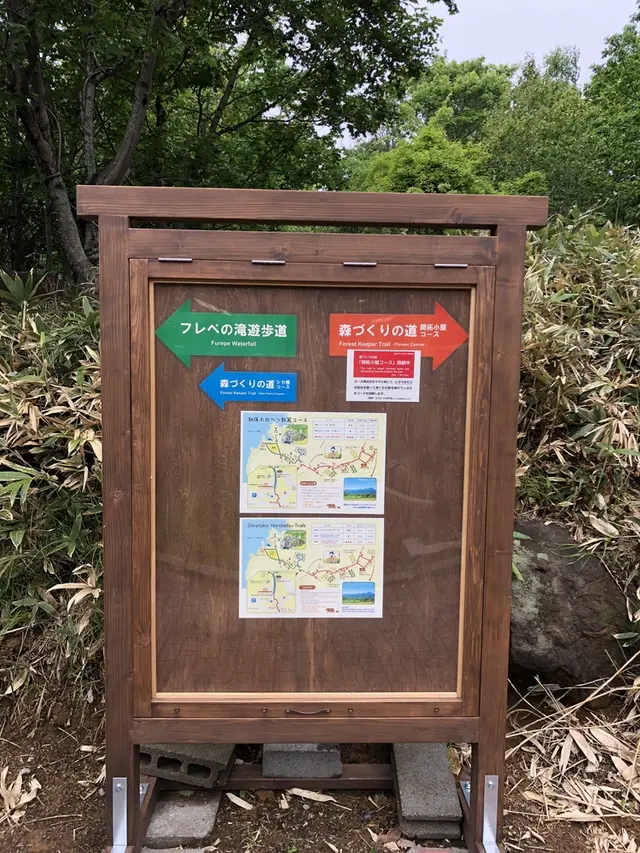 知床自然センター