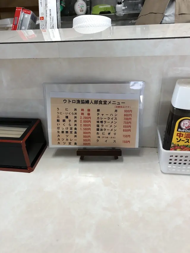 漁協婦人部食堂