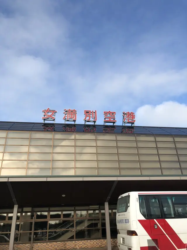 女満別空港