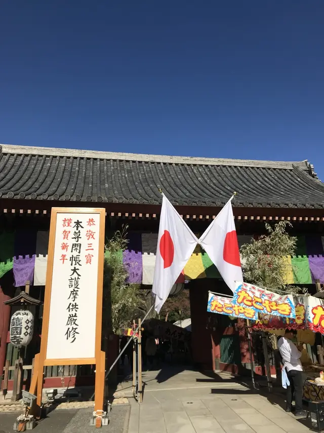 護国寺