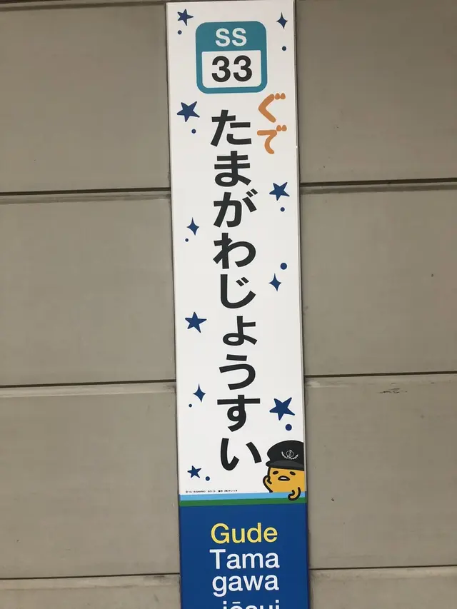 玉川上水