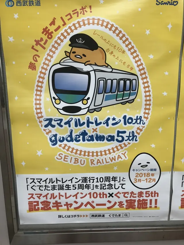 玉川上水