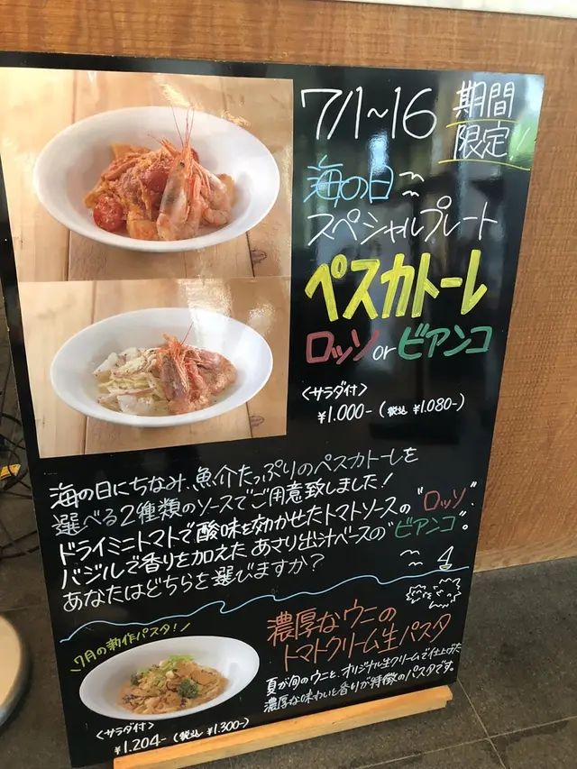 ドレモ ルタオ