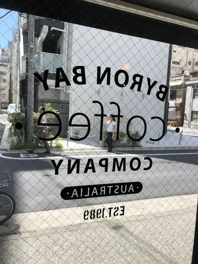 Byronbay Coffee 大門店（バイロンベイコーヒー 大門店）