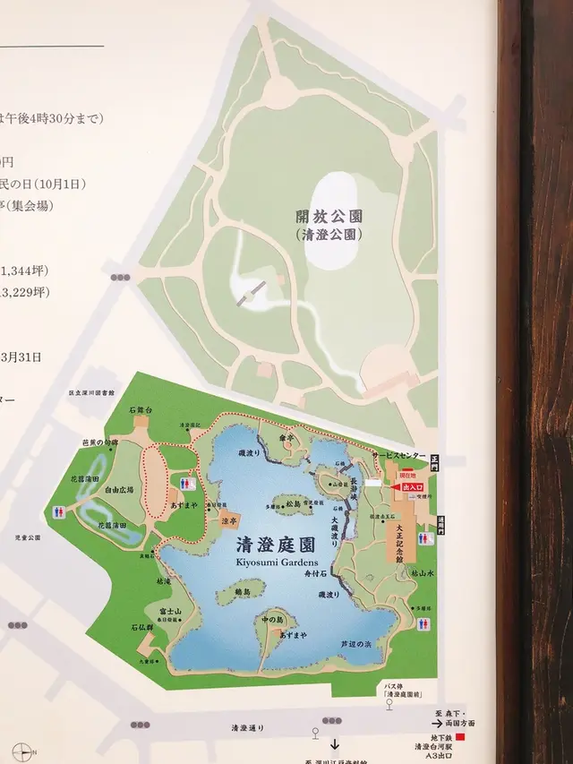 清澄庭園