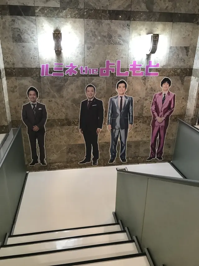 ルミネ the よしもと