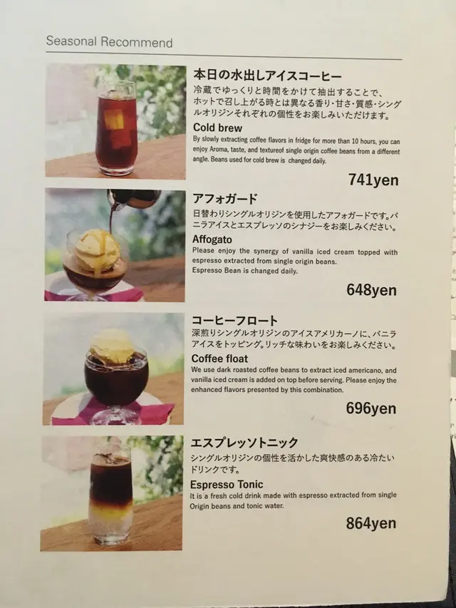 丸山珈琲 表参道 Single Origin Store