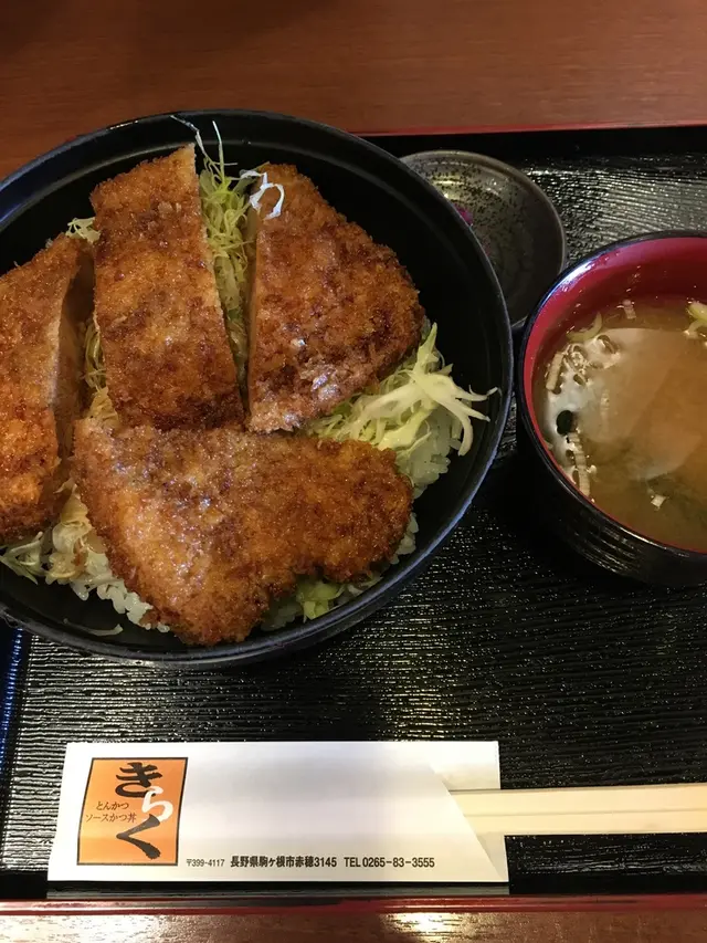 きらく