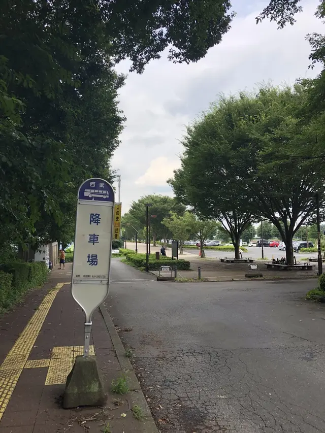 智光山公園（バス）